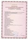 Аппарат  СКЭНАР-1-НТ (исполнение 02.2) Скэнар Оптима купить в Бердске