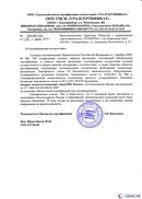 Диадэнс Космо в Бердске купить Медицинский интернет магазин - denaskardio.ru 