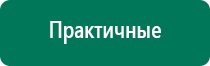 Дэльта комби ультразвуковой аппарат цена