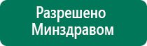 Скэнар противопоказания