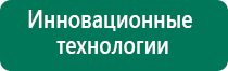 Скэнар противопоказания