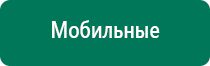 Скэнар противопоказания