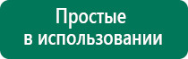 Диадэнс кардио аппарат для нормализации артериального давления отзывы