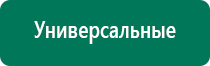 Скэнар аппарат