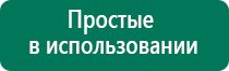 Аппарат нервно мышечной стимуляции меркурий противопоказания