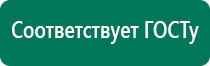 Аппарат магнитотерапии вега плюс инструкция