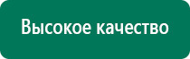 Аппарат магнитотерапии вега плюс инструкция