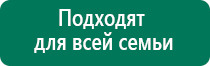 Аппарат магнитотерапии вега плюс инструкция