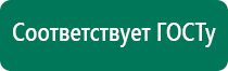 Дэльта аппарат ультразвуковой физиотерапевтический