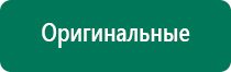 Дэльта аппарат ультразвуковой физиотерапевтический