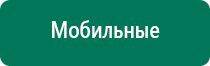 Вега плюс аппарат магнитотерапии