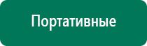 Вега плюс аппарат магнитотерапии