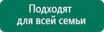 Дэнас лечение грыжи позвоночника