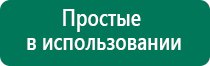 Дэнас лечение грыжи позвоночника