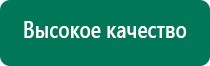 Дэнас вертебра при секвестрированной грыже