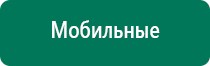 Дэнас вертебра при секвестрированной грыже