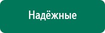 Дэнас вертебра при секвестрированной грыже