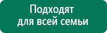 Дэнас комплекс видео