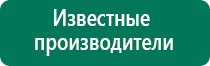 Дэнас вертебра цена процедуры