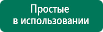 Дэнас вертебра 02 рекомендации