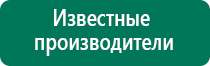 Аппарат ультразвуковой терапевтический дэльта