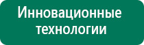 Аппарат Меркурий нервно-мышечной стимуляции СТЛ