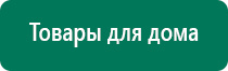 Аппарат Меркурий нервно-мышечной стимуляции СТЛ