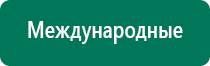 Медицинские приборы меркурий для коленного сустава