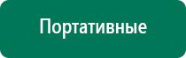 Дэльта комби ультразвуковой аппарат отзывы