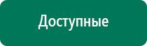 Дэльта комби ультразвуковой аппарат отзывы