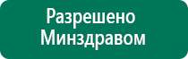 Лечебное одеяло показания и противопоказания