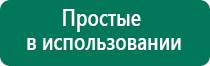 Скэнар медицинский прибор для лечения