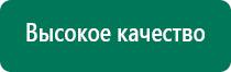 Диадэнс космо официальный сайт