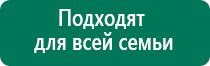 Денас космо официальный сайт каталог