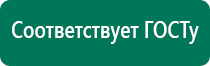 Аппарат ультразвуковой терапевтический дэльта комби цена