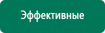 Аппарат ультразвуковой терапевтический дэльта комби цена