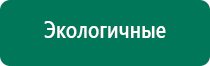 Ультразвуковой аппарат для лечения суставов