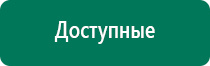 Ультразвуковой терапевтический аппарат