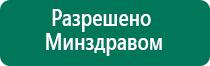 Диадэнс кардио инструкция по применению отзывы