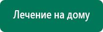 Аппарат нервно мышечной стимуляции меркурий в косметологии