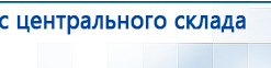 Электрод Скэнар - зонный универсальный ЭПУ-1-1(С) купить в Бердске, Электроды Скэнар купить в Бердске, Медицинский интернет магазин - denaskardio.ru