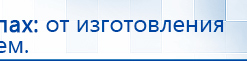 ДЭНАС-ПКМ купить в Бердске, Аппараты Дэнас купить в Бердске, Медицинский интернет магазин - denaskardio.ru